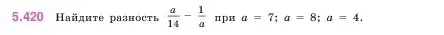 Условие номер 5.420 (страница 69) гдз по математике 5 класс Виленкин, Жохов, учебник 2 часть