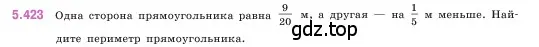 Условие номер 5.423 (страница 69) гдз по математике 5 класс Виленкин, Жохов, учебник 2 часть