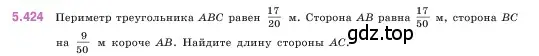 Условие номер 5.424 (страница 69) гдз по математике 5 класс Виленкин, Жохов, учебник 2 часть