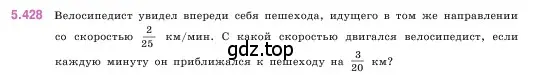 Условие номер 5.428 (страница 70) гдз по математике 5 класс Виленкин, Жохов, учебник 2 часть