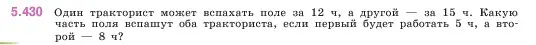 Условие номер 5.430 (страница 70) гдз по математике 5 класс Виленкин, Жохов, учебник 2 часть