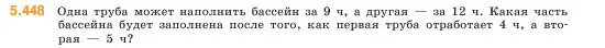 Условие номер 5.448 (страница 72) гдз по математике 5 класс Виленкин, Жохов, учебник 2 часть