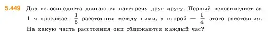 Условие номер 5.449 (страница 72) гдз по математике 5 класс Виленкин, Жохов, учебник 2 часть