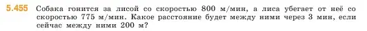 Условие номер 5.455 (страница 72) гдз по математике 5 класс Виленкин, Жохов, учебник 2 часть