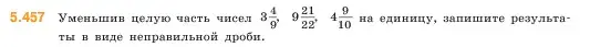 Условие номер 5.457 (страница 72) гдз по математике 5 класс Виленкин, Жохов, учебник 2 часть