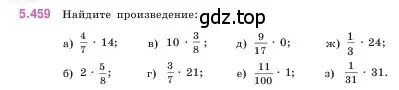 Условие номер 5.459 (страница 75) гдз по математике 5 класс Виленкин, Жохов, учебник 2 часть