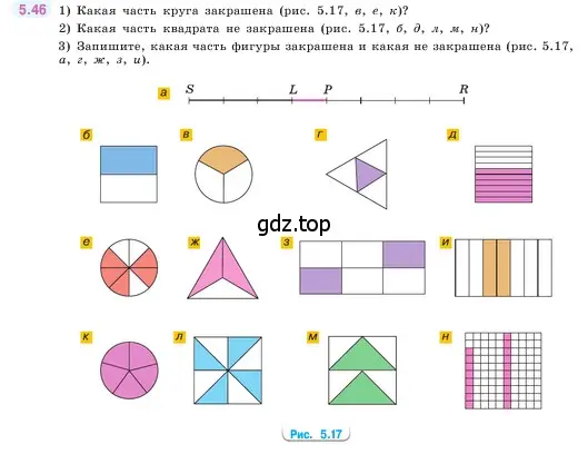 Условие номер 5.46 (страница 14) гдз по математике 5 класс Виленкин, Жохов, учебник 2 часть