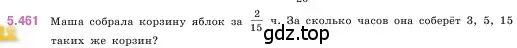 Условие номер 5.461 (страница 75) гдз по математике 5 класс Виленкин, Жохов, учебник 2 часть