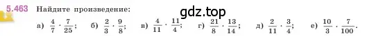 Условие номер 5.463 (страница 76) гдз по математике 5 класс Виленкин, Жохов, учебник 2 часть