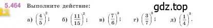 Условие номер 5.464 (страница 76) гдз по математике 5 класс Виленкин, Жохов, учебник 2 часть