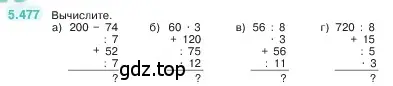 Условие номер 5.477 (страница 77) гдз по математике 5 класс Виленкин, Жохов, учебник 2 часть
