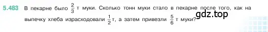 Условие номер 5.483 (страница 77) гдз по математике 5 класс Виленкин, Жохов, учебник 2 часть