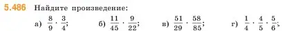 Условие номер 5.486 (страница 78) гдз по математике 5 класс Виленкин, Жохов, учебник 2 часть