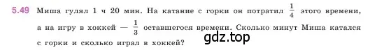 Условие номер 5.49 (страница 14) гдз по математике 5 класс Виленкин, Жохов, учебник 2 часть