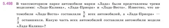 Условие номер 5.498 (страница 80) гдз по математике 5 класс Виленкин, Жохов, учебник 2 часть