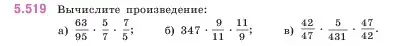 Условие номер 5.519 (страница 84) гдз по математике 5 класс Виленкин, Жохов, учебник 2 часть