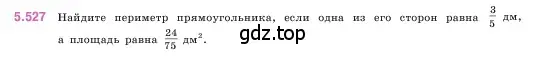 Условие номер 5.527 (страница 84) гдз по математике 5 класс Виленкин, Жохов, учебник 2 часть