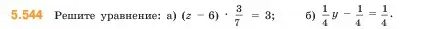 Условие номер 5.544 (страница 86) гдз по математике 5 класс Виленкин, Жохов, учебник 2 часть