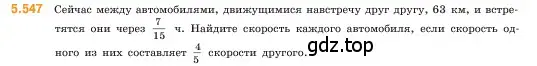 Условие номер 5.547 (страница 86) гдз по математике 5 класс Виленкин, Жохов, учебник 2 часть