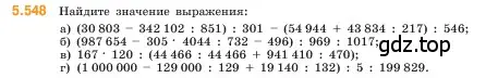 Условие номер 5.548 (страница 86) гдз по математике 5 класс Виленкин, Жохов, учебник 2 часть