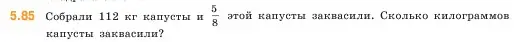 Условие номер 5.85 (страница 18) гдз по математике 5 класс Виленкин, Жохов, учебник 2 часть