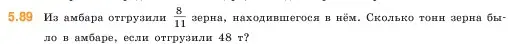 Условие номер 5.89 (страница 18) гдз по математике 5 класс Виленкин, Жохов, учебник 2 часть