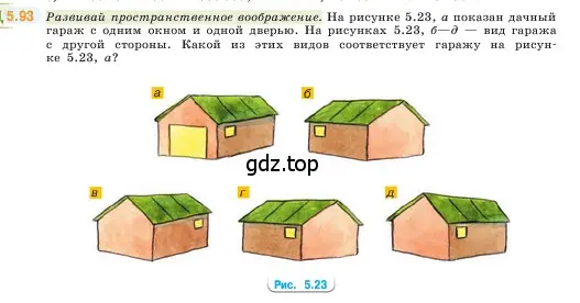 Условие номер 5.93 (страница 19) гдз по математике 5 класс Виленкин, Жохов, учебник 2 часть