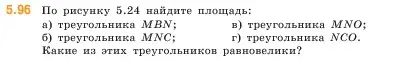 Условие номер 5.96 (страница 19) гдз по математике 5 класс Виленкин, Жохов, учебник 2 часть