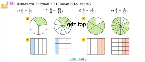 Условие номер 5.98 (страница 22) гдз по математике 5 класс Виленкин, Жохов, учебник 2 часть