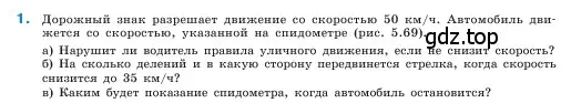 Условие номер 1 (страница 90) гдз по математике 5 класс Виленкин, Жохов, учебник 2 часть