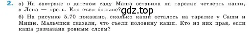 Условие номер 2 (страница 90) гдз по математике 5 класс Виленкин, Жохов, учебник 2 часть