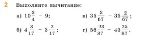 Условие  2 (страница 53) гдз по математике 5 класс Виленкин, Жохов, учебник 2 часть