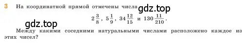 Условие  3 (страница 53) гдз по математике 5 класс Виленкин, Жохов, учебник 2 часть