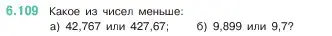 Условие номер 6.109 (страница 108) гдз по математике 5 класс Виленкин, Жохов, учебник 2 часть