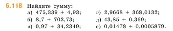 Условие номер 6.118 (страница 109) гдз по математике 5 класс Виленкин, Жохов, учебник 2 часть