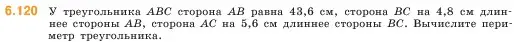 Условие номер 6.120 (страница 109) гдз по математике 5 класс Виленкин, Жохов, учебник 2 часть