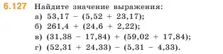 Условие номер 6.127 (страница 109) гдз по математике 5 класс Виленкин, Жохов, учебник 2 часть