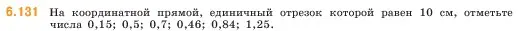 Условие номер 6.131 (страница 110) гдз по математике 5 класс Виленкин, Жохов, учебник 2 часть