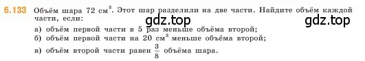 Условие номер 6.133 (страница 110) гдз по математике 5 класс Виленкин, Жохов, учебник 2 часть