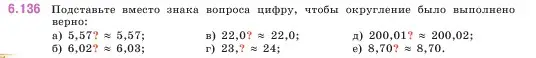 Условие номер 6.136 (страница 113) гдз по математике 5 класс Виленкин, Жохов, учебник 2 часть