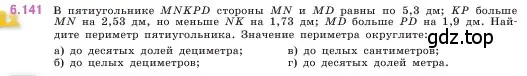 Условие номер 6.141 (страница 114) гдз по математике 5 класс Виленкин, Жохов, учебник 2 часть