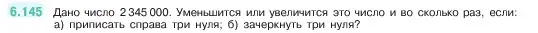 Условие номер 6.145 (страница 114) гдз по математике 5 класс Виленкин, Жохов, учебник 2 часть