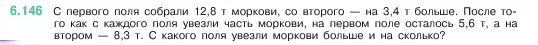 Условие номер 6.146 (страница 114) гдз по математике 5 класс Виленкин, Жохов, учебник 2 часть