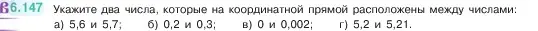 Условие номер 6.147 (страница 114) гдз по математике 5 класс Виленкин, Жохов, учебник 2 часть