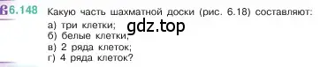 Условие номер 6.148 (страница 114) гдз по математике 5 класс Виленкин, Жохов, учебник 2 часть