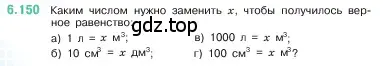 Условие номер 6.150 (страница 114) гдз по математике 5 класс Виленкин, Жохов, учебник 2 часть