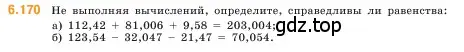 Условие номер 6.170 (страница 116) гдз по математике 5 класс Виленкин, Жохов, учебник 2 часть