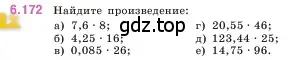 Условие номер 6.172 (страница 119) гдз по математике 5 класс Виленкин, Жохов, учебник 2 часть