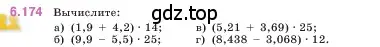 Условие номер 6.174 (страница 119) гдз по математике 5 класс Виленкин, Жохов, учебник 2 часть
