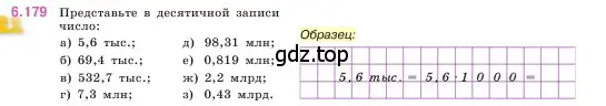 Условие номер 6.179 (страница 119) гдз по математике 5 класс Виленкин, Жохов, учебник 2 часть